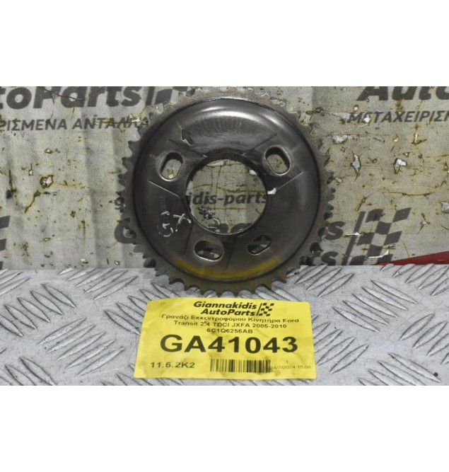 Γρανάζι Εκκεντροφόρου Κινητήρα Ford Transit 2.4 TDCI JXFA 2005-2010 6C1Q6256AB