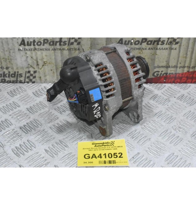 Δυναμό Nissan Qashqai 2.0 141PS MR20 2007-2012 23100-EN000 140A