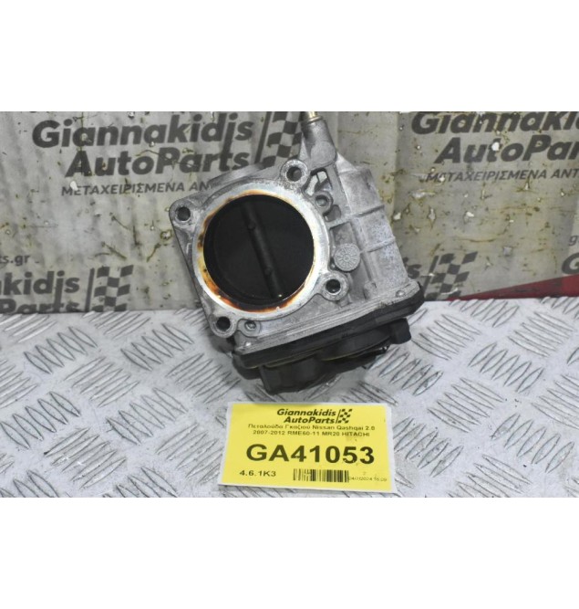 Πεταλούδα Γκαζιού Nissan Qashqai 2.0 2007-2012 RME60-11 MR20 HITACHI
