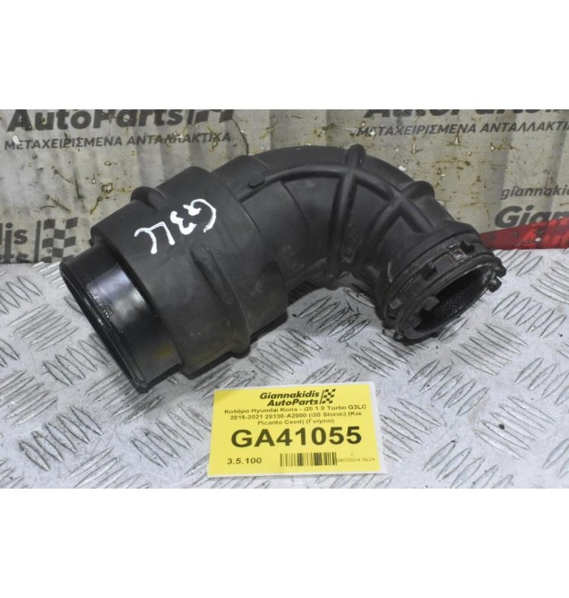 Κολάρο Hyundai Kona - i20 1.0 Turbo G3LC 2015-2021 28138-A2000 (i30 Stonic) (Kia Picanto Ceed) (Γνήσιο)