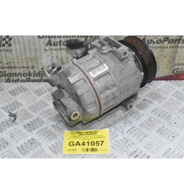 Κομπρεσέρ Aircondition - A/C Nissan Qashqai 2.0 MR20 2007-2015 92600EN200 4920336817