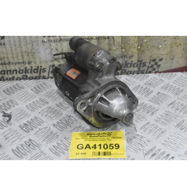 Μίζα Toyota Celica / Corolla 2ZZ 1998-2008 28100-22030 228000-7581