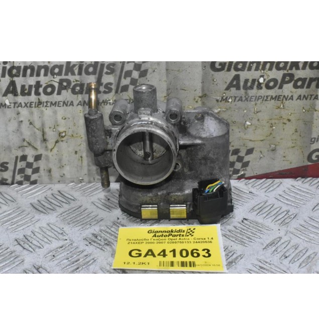 Πεταλούδα Γκαζιού Opel Astra - Corsa 1.4 Z14XEP 2000-2007 0280750133 24420536