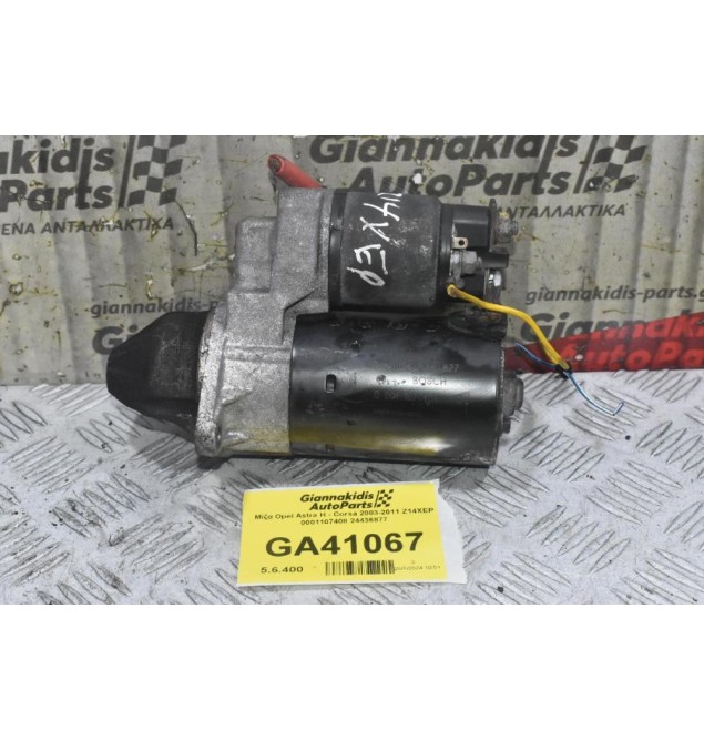 Μίζα Opel Astra H - Corsa 2003-2011 Z14XEP 0001107408 24436877