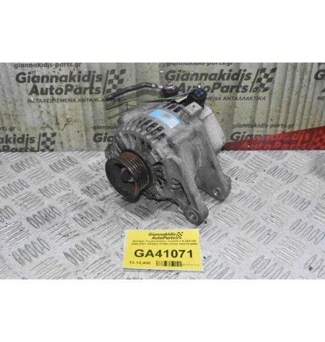 Δυναμό Toyota Celica / Corolla 1.8 2ZZ-GE 2000-2007 DENSO 27060-22230 102210-8060
