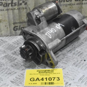 Μίζα Nissan Navara D40 YD25 2005-2010 23300-EB300