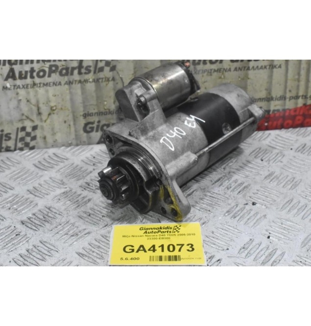 Μίζα Nissan Navara D40 YD25 2005-2010 23300-EB300