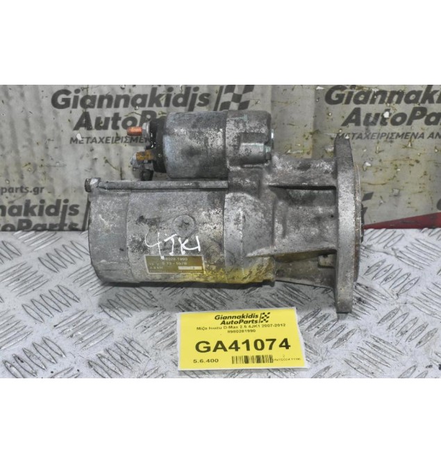 Μίζα Isuzu D-Max 2.5 4JK1 2007-2012 8980281990