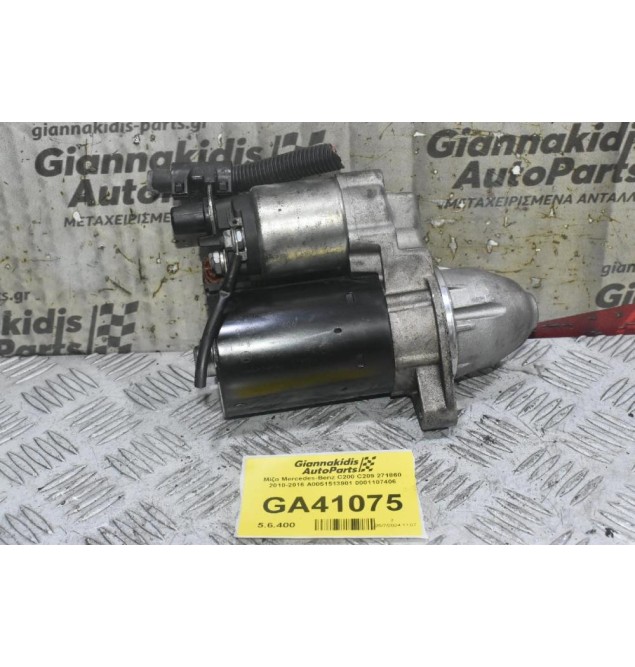 Μίζα Mercedes-Benz C200 C209 271860 2010-2016 A0051513901 0001107406