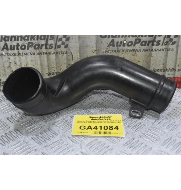 Κολάρο Εισαγωγής Αέρα Mazda CX-5 / 6 2.2 Diesel SH 2012-2020 SH01-13231 (Πλαστικό)