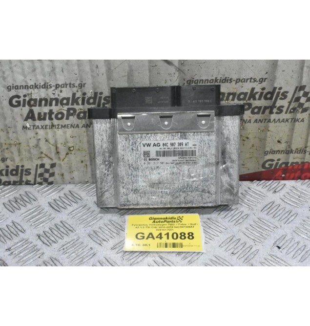 Εγκέφαλος Volkswagen Polo  / Fabia  / Golf / A3 1.0 TSI CHZ 2010-2019 04C907309AT 0261517501