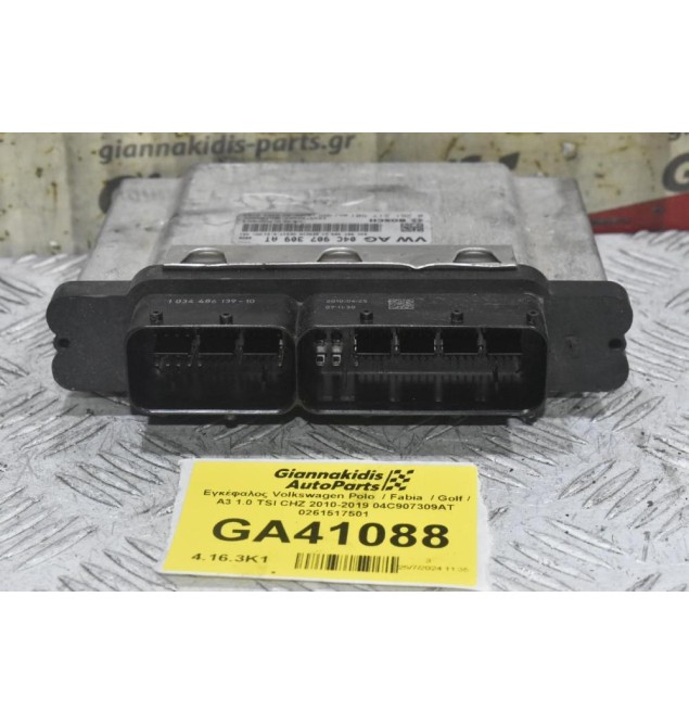 Εγκέφαλος Volkswagen Polo  / Fabia  / Golf / A3 1.0 TSI CHZ 2010-2019 04C907309AT 0261517501