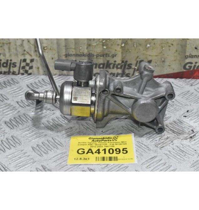 Αντλία Υψηλής Πιέσης Καυσίμου Mini Cooper R56 / Bmw F20 - F30 N13B16A 2012-2022 7607159