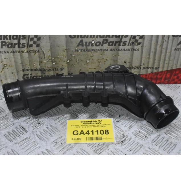 Σωλήνας - Κολάρο Εισαγωγής Αέρα Mazda CX-5 / 6 2.2 Diesel SH 2012-2020 (Intercooler)