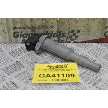 Πολλαπλασιαστής Mini Cooper R56 / Bmw F20 - F30 N13B16A 2012-2022