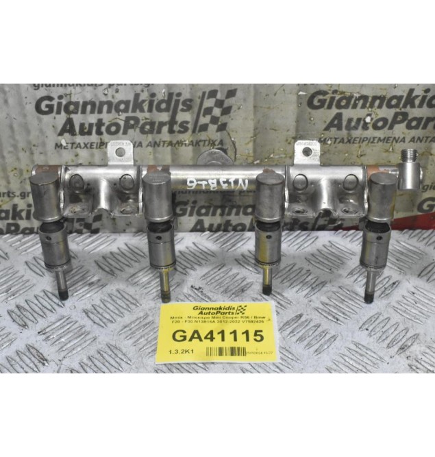 Μπέκ - Μπεκίερα Mini Cooper R56 / Bmw F20 - F30 N13B16A 2012-2022 V7592426