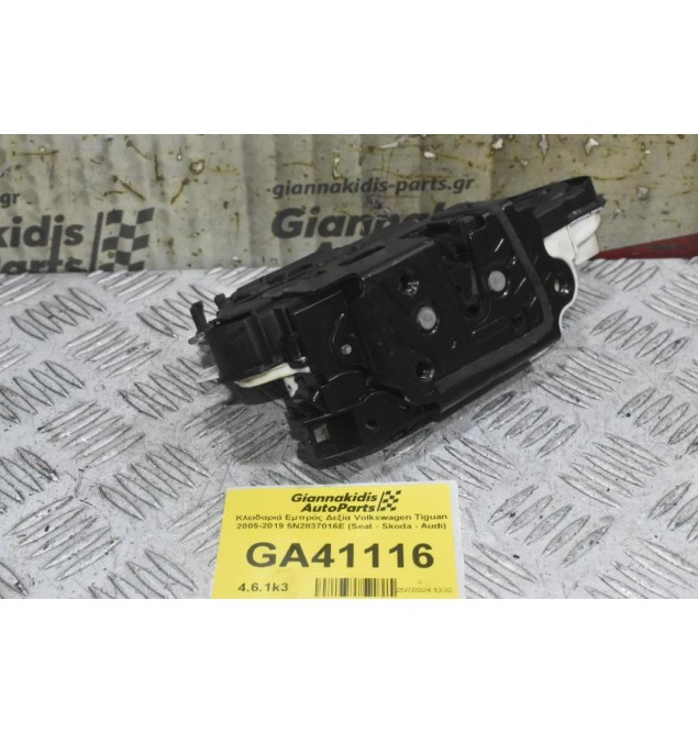 Κλειδαριά Εμπρός Δεξία Volkswagen Amarok 2005-2019 5N2837016E