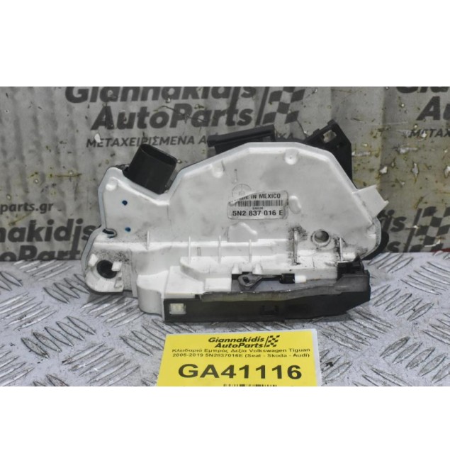 Κλειδαριά Εμπρός Δεξία Volkswagen Amarok 2005-2019 5N2837016E
