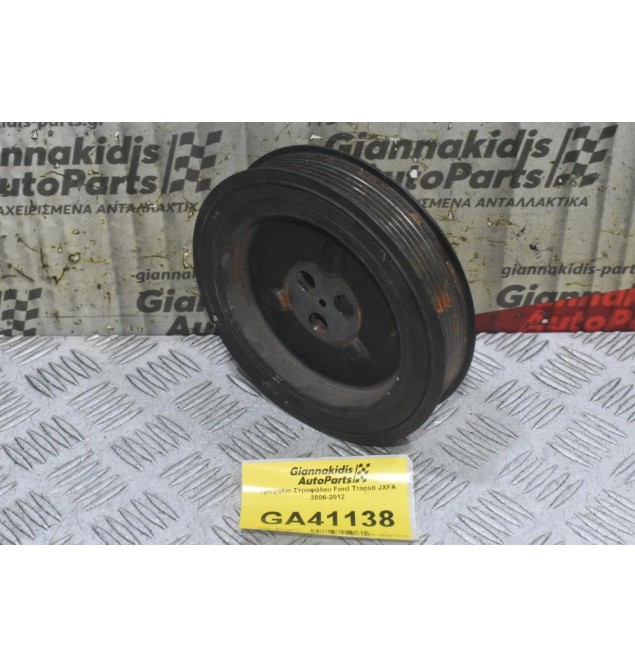 Τροχαλία Στροφάλου Ford Transit JXFA 2006-2012