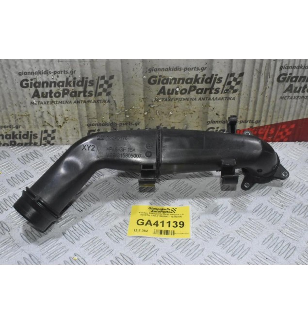 Κολάρο Εισαγωγής Opel Insignia 2.0 A20DTH VRB-315805007 13240176