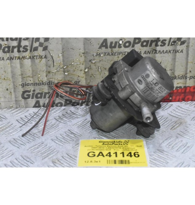 Αντλία - Τρόμπα Φρένου Audi A3 - TT - Golf 2001-2010 1J0612181B (Εξόστερ) (Volkswagen Golf - Polo - Jetta) (Seat - Skoda) (Γνήσιο)