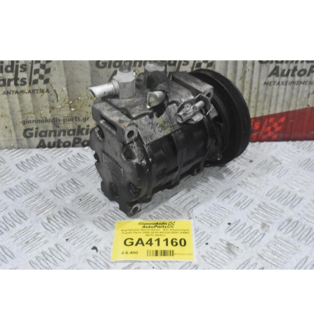 Κομπρεσέρ Aircondition - A/C Κλιματισμός Toyota Dyna 2000-2018 447220-5841 (HINO N07C N04C)