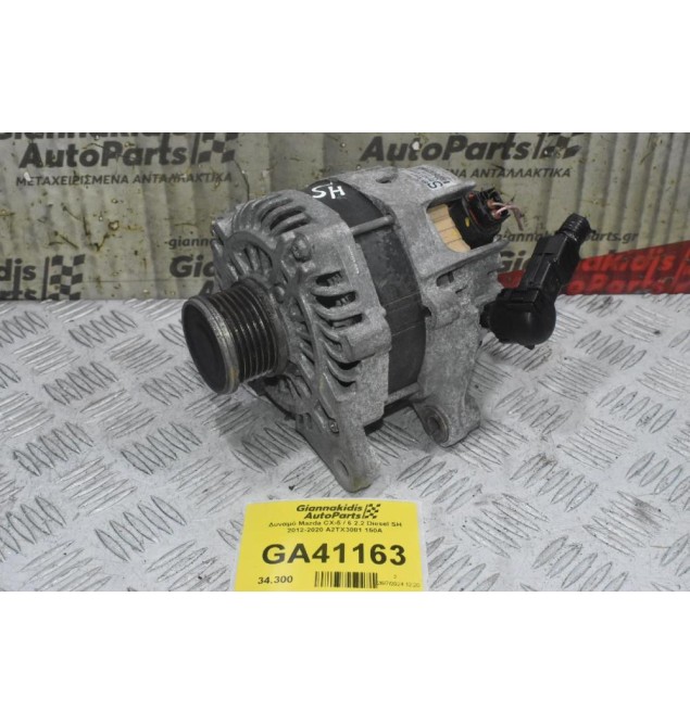 Δυναμό Mazda CX-5 / 6 2.2 Diesel SH 2012-2020 A2TX3081 150A
