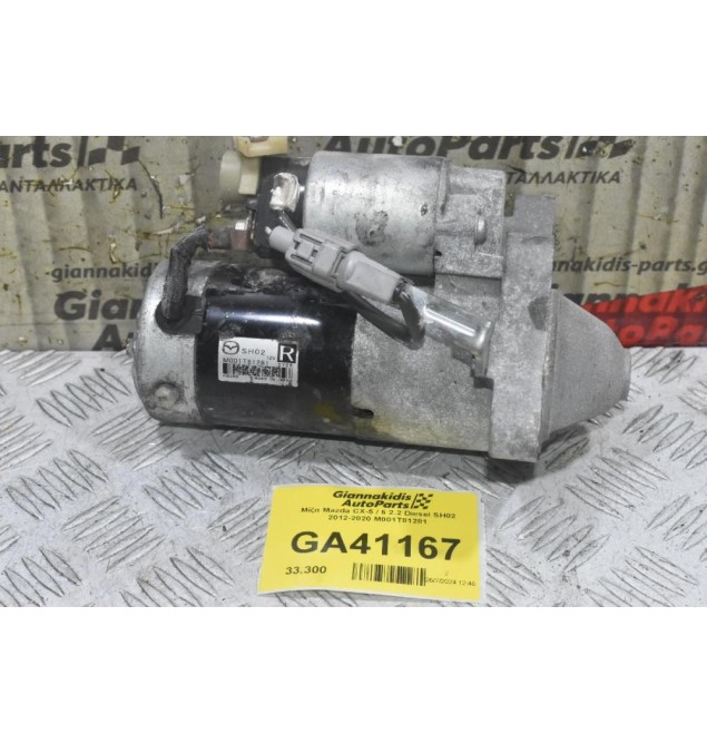 Μίζα Mazda CX-5 / 6 2.2 Diesel SH02 2012-2020 M001T81281