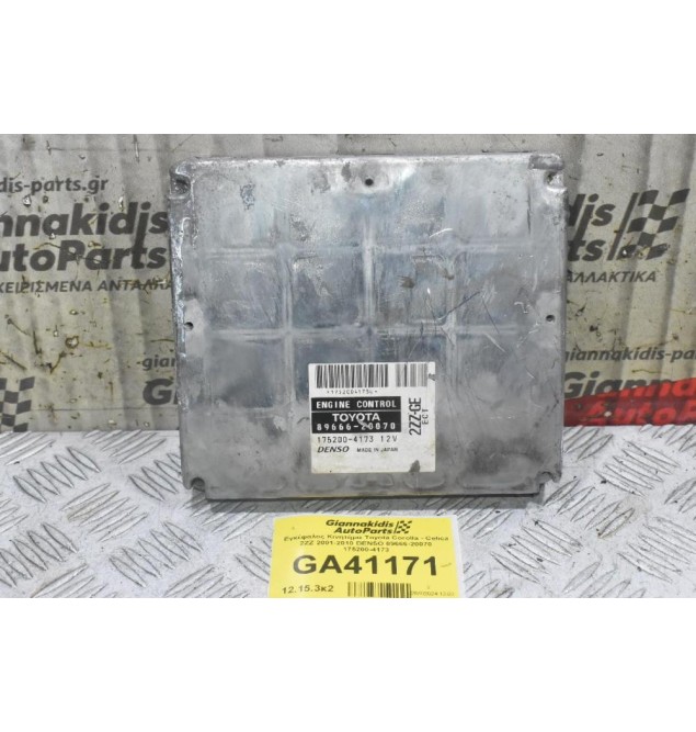 Εγκέφαλος Κινητήρα Toyota Corolla - Celica 2ZZ 2001-2010 DENSO 89666-20070 175200-4173