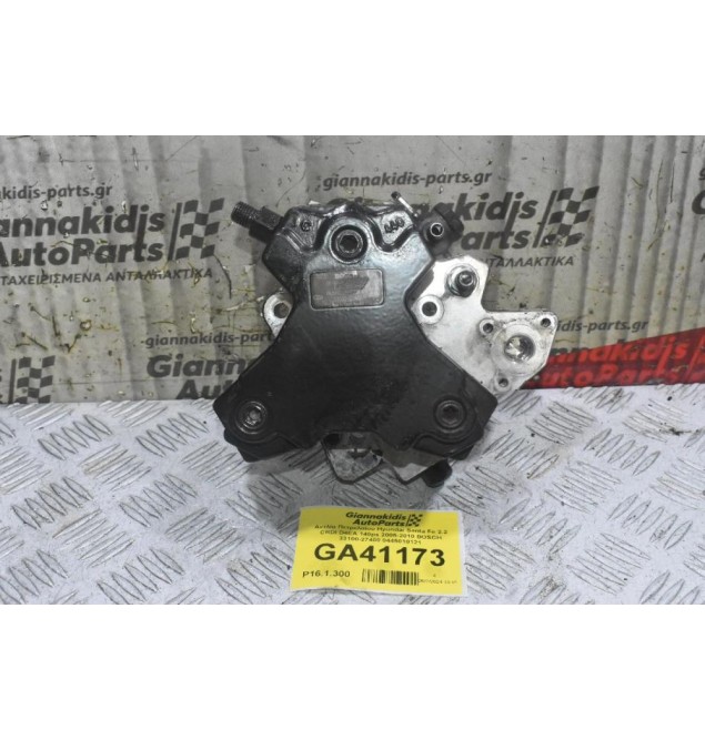 Αντλία Πετρελαίου Hyundai Santa Fe 2.2 CRDI D4EA 140ps 2005-2010 BOSCH 33100-27400 0445010121