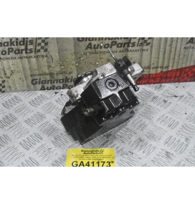 Αντλία Πετρελαίου Hyundai Santa Fe 2.2 CRDI D4EA 140ps 2005-2010 BOSCH 33100-27400 0445010121