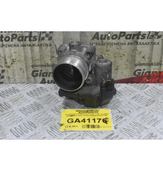 Πεταλούδα Γκαζιού Kia Ceed / i30 1.6 CRDI D4FB 2007-2012 35100-2Α900 5WY9174E