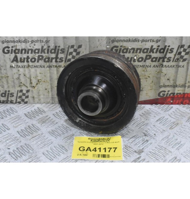 Τροχαλία Στροφάλου Isuzu D-Max 3.0 4JJ1 2007-2012