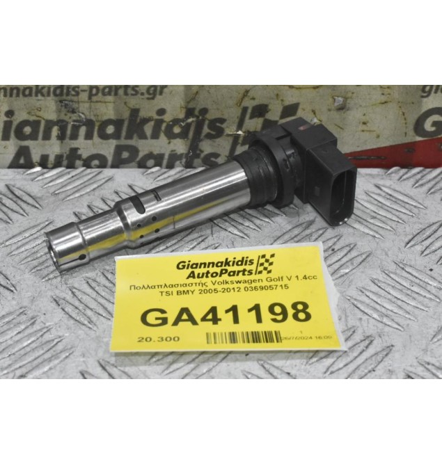 Πολλαπλασιαστής Volkswagen Golf 1.4 TSI 2005-2012 036905715 (Seat Audi Skoda)