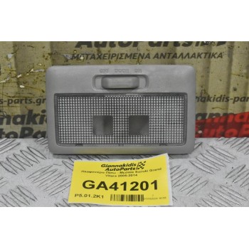 Πλαφονιέρα Πίσω - Μεσαία Suzuki Grand Vitara 2005-2014