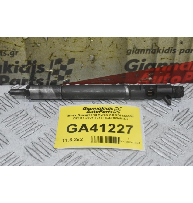Μπέκ SsangYong Kyron 2.0 XDI 664950 D20DT 2004-2013 (EJBR03401D)