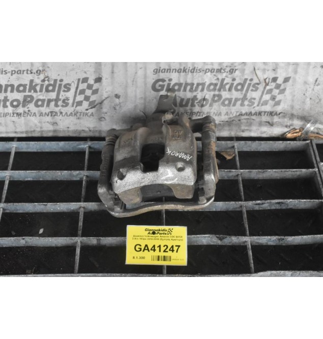 Δαγκάνα Volkswagen Amarok CDC BiTDI 2.0cc 163ps 2010-2018 (Εμπρός Αριστερη)