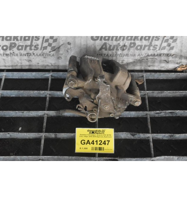 Δαγκάνα Volkswagen Amarok CDC BiTDI 2.0cc 163ps 2010-2018 (Εμπρός Αριστερη)