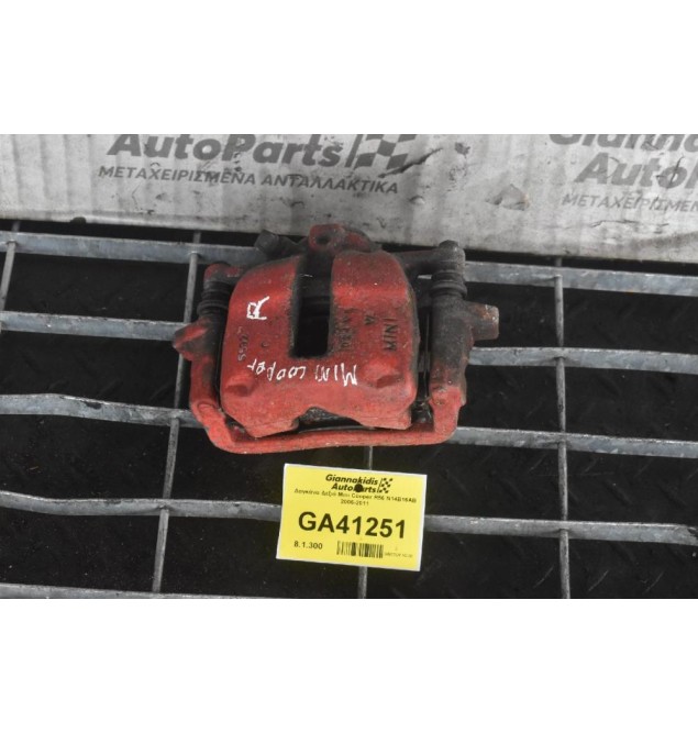 Δαγκάνα Δεξιά Mini Cooper R56 N14B16AB 2006-2011