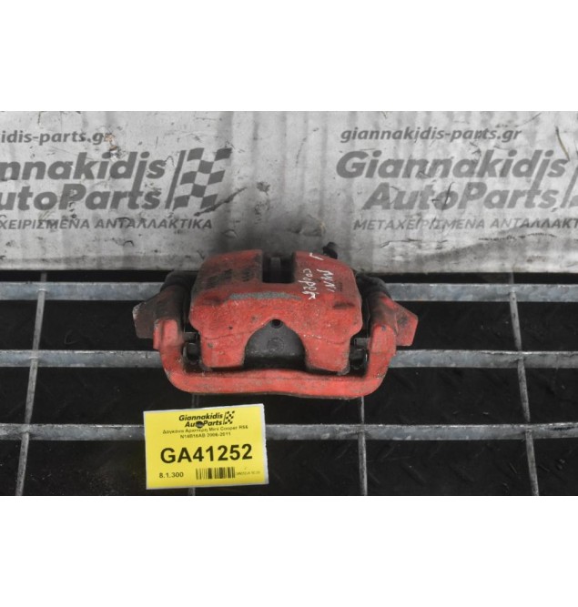 Δαγκάνα Αριστερη Mini Cooper R56 N14B16AB 2006-2011