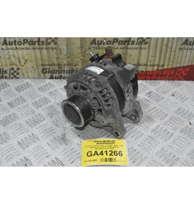 Δυναμό Toyota Yaris - Corolla - Auris 1ND 2005-2012 DENSO 27060-0N140 MS1042113130 100A