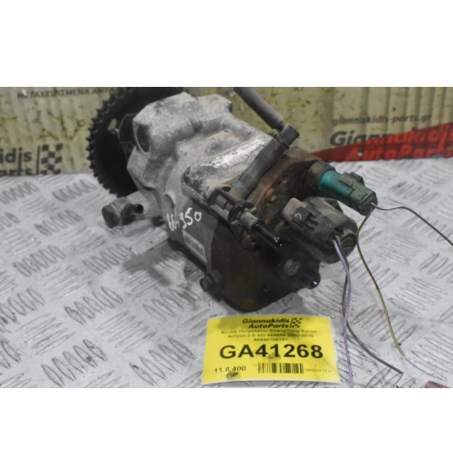 Αντλία Πετρελαίου SsangYong Kyron - Actyon 2.0 XDI 664950 2002-2010 A6650700101