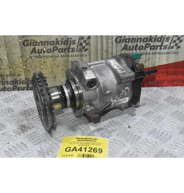 Αντλία Πετρελαίου SsangYong Kyron - Actyon 2.0 XDI 664951 2002-2010 A6650700101