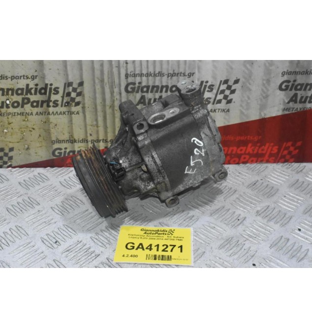 Κομπρεσέρ Aircondition - A/C Subaru Legacy EJ20 2004-2014 447260-7940