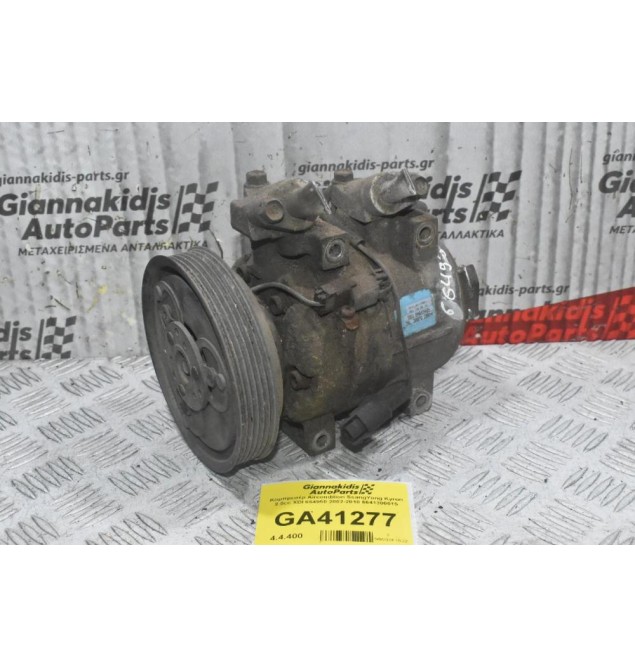 Κομπρεσέρ Aircondition SsangYong Kyron 2.0cc XDI 664950 2002-2010 6641300015