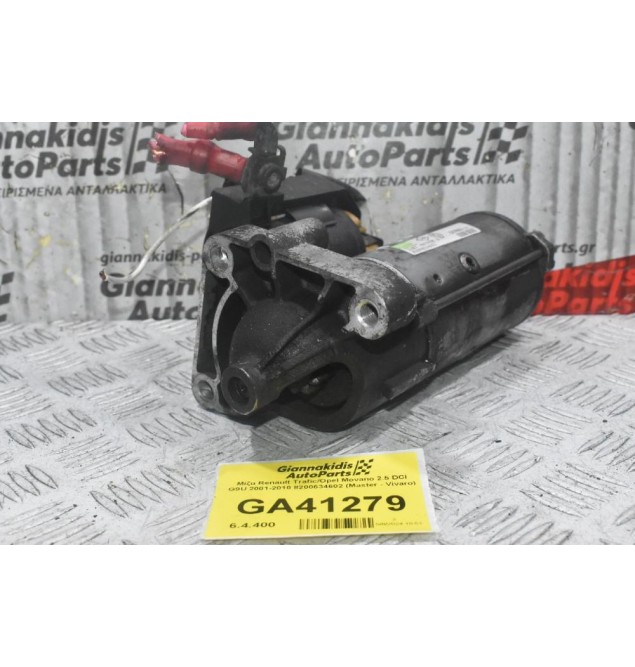 Μίζα Renault Trafic/Opel Movano 2.5 DCI G9U 2001-2010 8200634602 (Master - Vivaro)