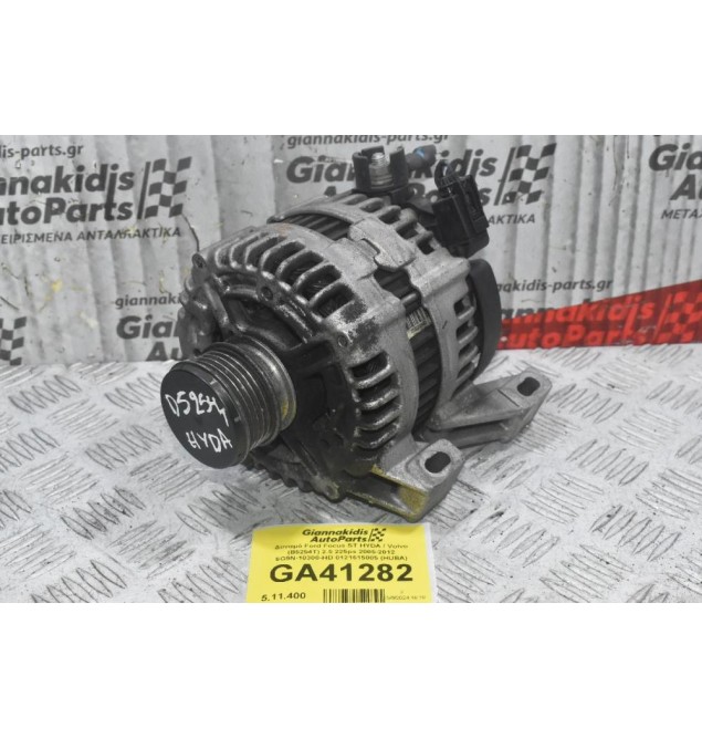 Δυναμό Ford Focus ST HYDA / Volvo (B5254T) 2.5 225ps 2005-2012 6G9N-10300-HD 0121615005 (HUBA)