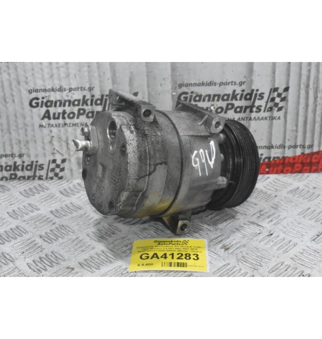 Κομπρεσέρ Aircondition A/C Renault Trafic / Opel Movano 2.5 DCI G9U 2001-2010 04247220111 8200795534 (Master - Vivaro)