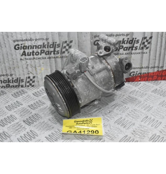 Κομπρεσέρ Aircondition - A/C Toyota Auris - Yaris - Corolla 1ND 1.4D Euro 5 2012-2018 DENSO GE447280-6590