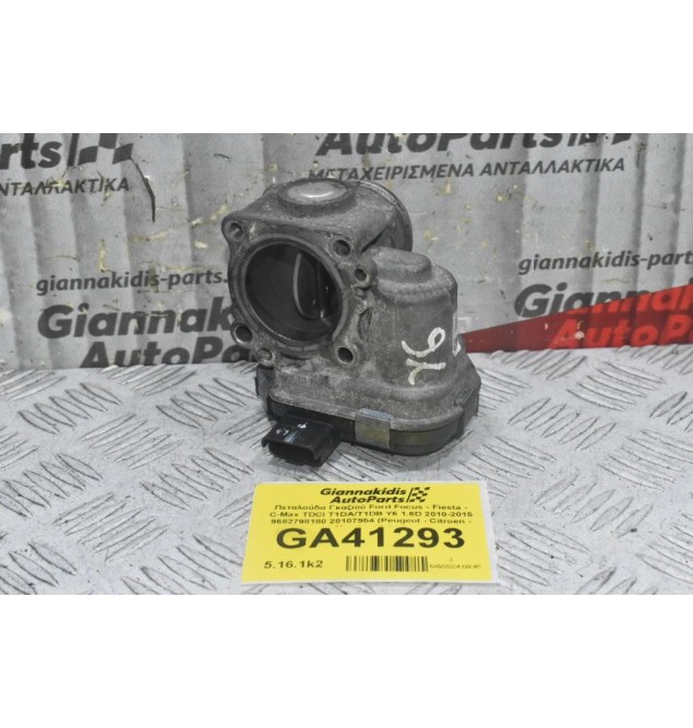 Πεταλούδα Γκαζιού Ford Focus - Fiesta - C-Max TDCI T1DA/T1DB Y6 1.6D / 1.4D 2010-2015 9682798180 28107954 (Peugeot - Citroen - Mazda - Volvo)